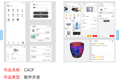 交互裝置藝術與軟件開發 數字文化創意軟件的創新之路